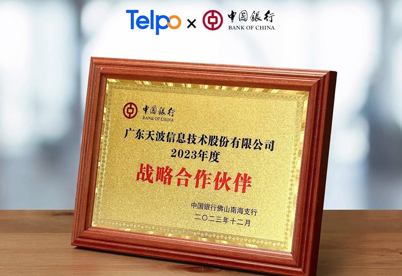 Telpo-Strategic-Partnership-with-the-Bank-of-China