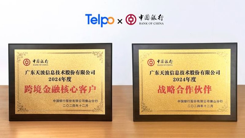 Telpo-partners-with-Bank-of-China-3