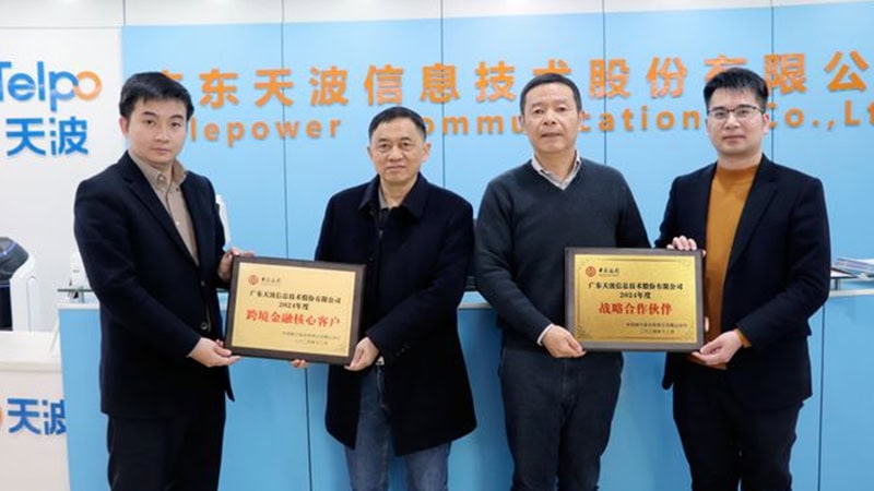 Telpo-partners-with-Bank-of-China-in Custom POS Solutions