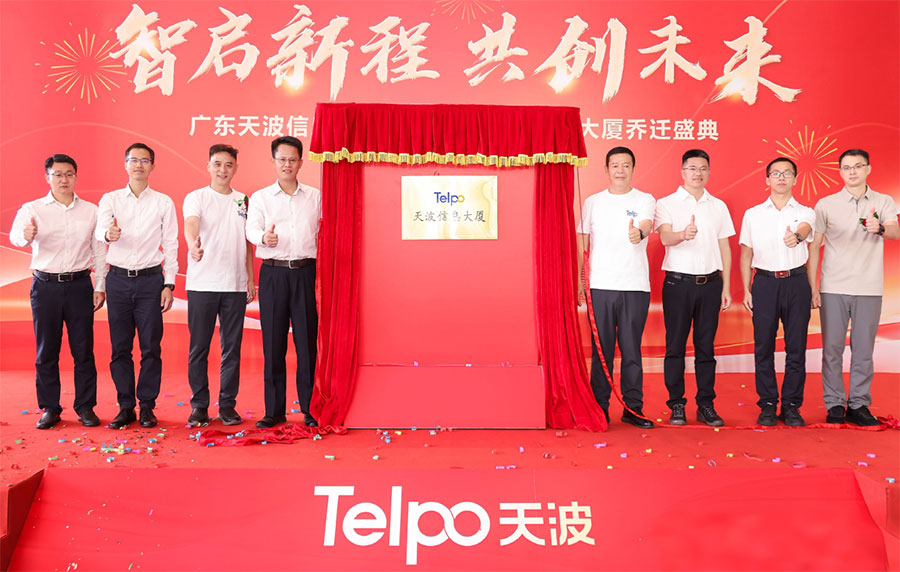Telpo-new-headquarters-ceremony
