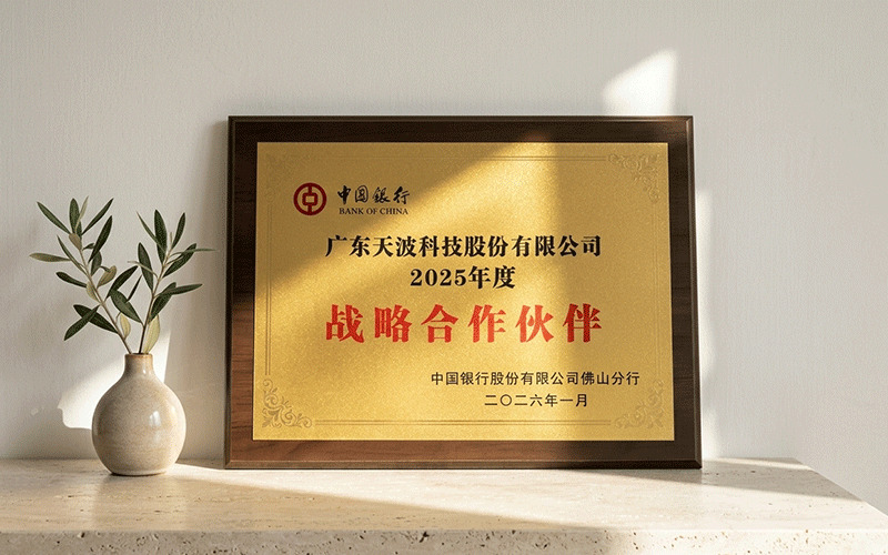 Telpo-earns-Bank-of-China-Annual-Strategic-Partner