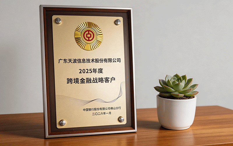 Telpo-earns-Bank-of-China-Cross-Border-Financial-Strategic-Client