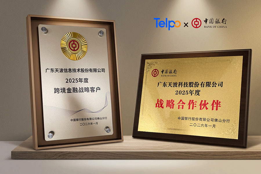 Telpo-earns-dual-Bank-of-China-2025-honors