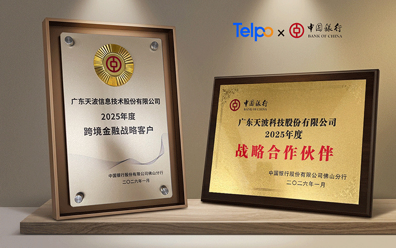 Top-POS-Provider-Telpo-Earns-Two-Honors-From-Bank-Of-China